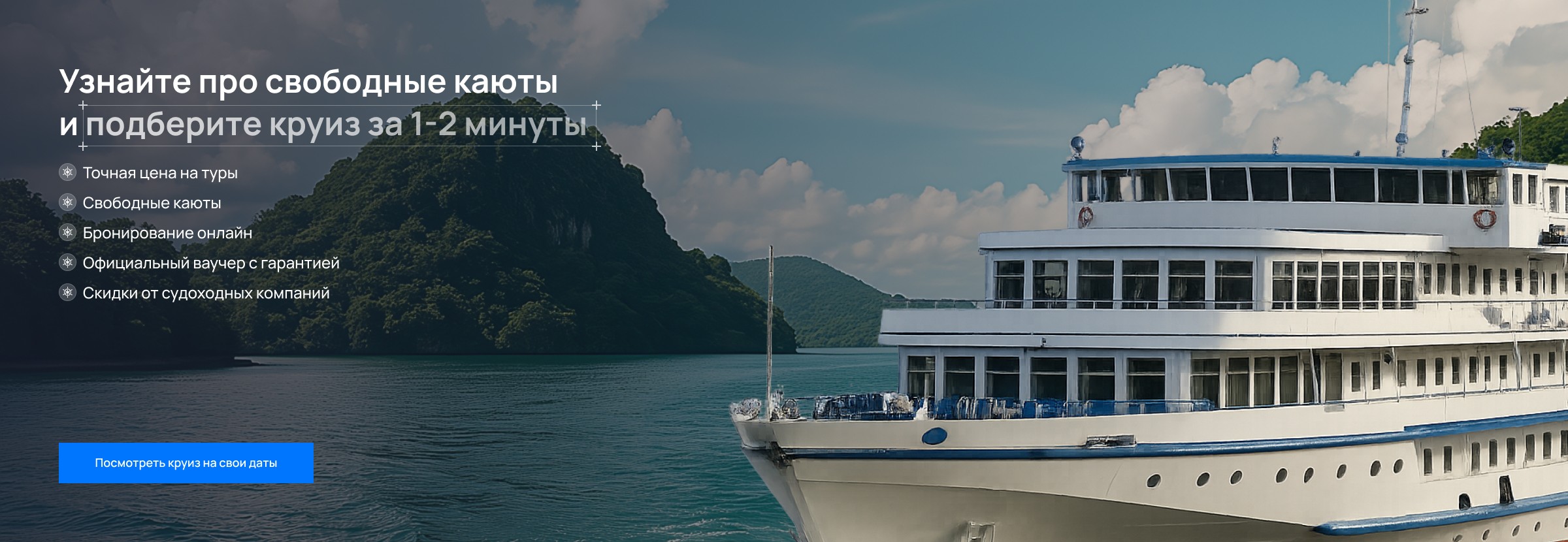 Речные круизы в мае 2026 года